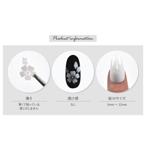 桜 さくら 春 ホワイト ネイルシール | ジェルネイル ネイルシール ネイル ネイル用品 ジェル シール デコ用品 貼るだけ ジェルネイルシール ネイルアート ジェルネイルアート ネイル工房