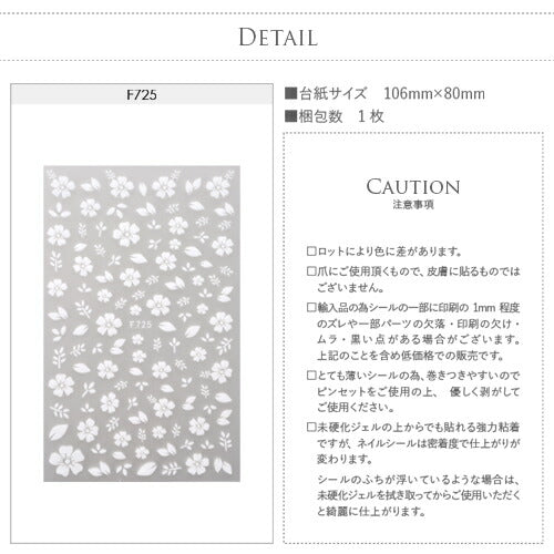 桜 さくら 春 ホワイト ネイルシール | ジェルネイル ネイルシール ネイル ネイル用品 ジェル シール デコ用品 貼るだけ ジェルネイルシール ネイルアート ジェルネイルアート ネイル工房