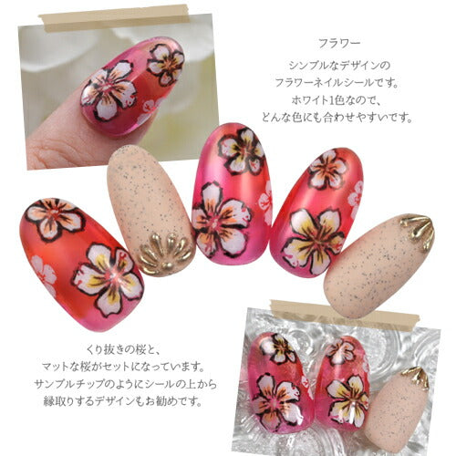 桜 さくら 春 ホワイト ネイルシール | ジェルネイル ネイルシール ネイル ネイル用品 ジェル シール デコ用品 貼るだけ ジェルネイルシール ネイルアート ジェルネイルアート ネイル工房