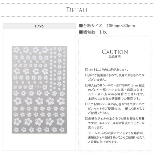 桜 さくら 春 ホワイト ネイルシール | ジェルネイル ネイルシール ネイル ネイル用品 ジェル シール デコ用品 貼るだけ ジェルネイルシール ネイルアート ジェルネイルアート ネイル工房