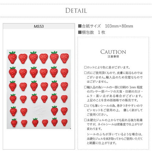 3D イチゴ 苺 いちご フルーツ ネイルシール | ジェルネイル ネイルシール ネイル ネイル用品 ジェル シール デコ用品 貼るだけ ジェルネイルシール チェック柄 ネイルアート ジェルネイルアート ネイル工房