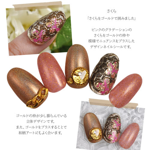 3D 立体 桜 さくら 春 金枠 フレーム ゴールド ピンク ネイルシール | ジェルネイル ネイルシール ネイル ネイル用品 ジェル シール デコ用品 貼るだけ ジェルネイルシール ネイルアート ジェルネイルアート ネイル工房