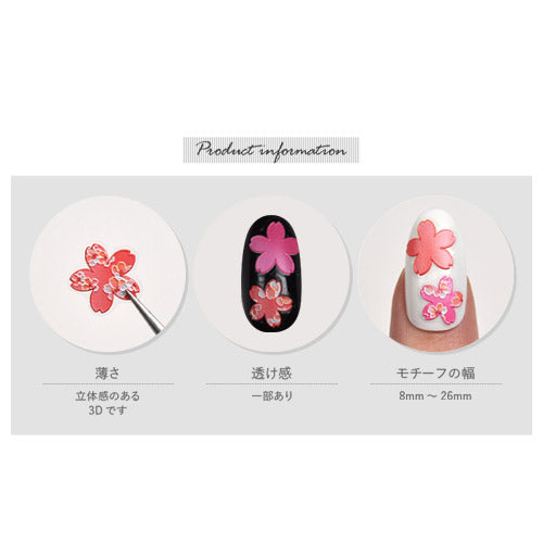 3D 立体 桜 さくら 春 和柄 フレーム フラワー ピンク ネイルシール | ジェルネイル ネイルシール ネイル ネイル用品 ジェル シール デコ用品 貼るだけ ジェルネイルシール ネイルアート ジェルネイルアート ネイル工房