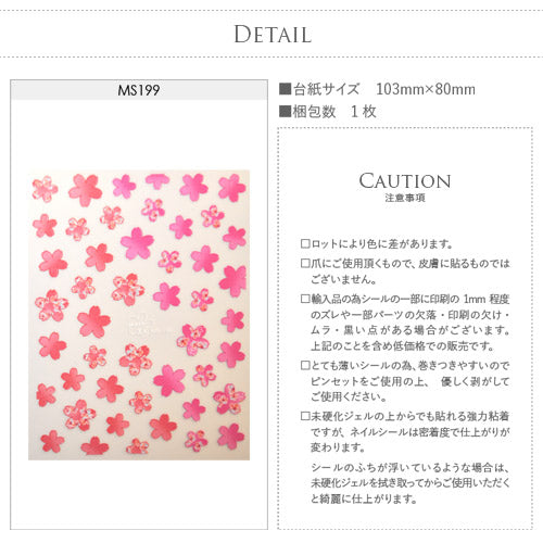 3D 立体 桜 さくら 春 和柄 フレーム フラワー ピンク ネイルシール | ジェルネイル ネイルシール ネイル ネイル用品 ジェル シール デコ用品 貼るだけ ジェルネイルシール ネイルアート ジェルネイルアート ネイル工房