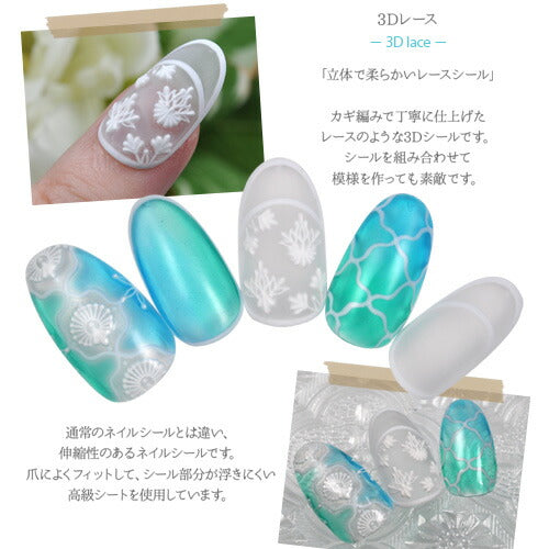 3D フラワー ホワイト 花の縁 雪結晶 花 レース ネイルシール | ジェルネイル ネイルシール ネイル ネイル用品 ジェル シール デコ用品 貼るだけ ジェルネイルシール チェック柄 ネイルアート ジェルネイルアート ネイル工房