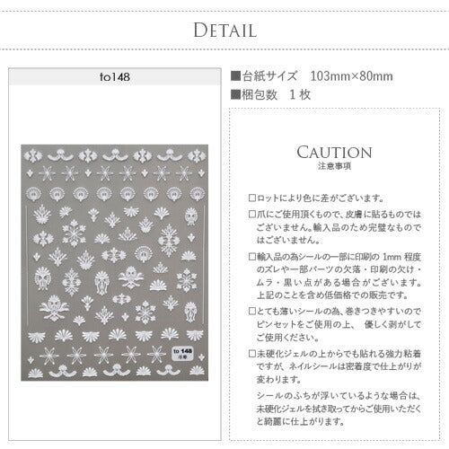 3D フラワー ホワイト 花の縁 雪結晶 花 レース ネイルシール | ジェルネイル ネイルシール ネイル ネイル用品 ジェル シール デコ用品 貼るだけ ジェルネイルシール チェック柄 ネイルアート ジェルネイルアート ネイル工房