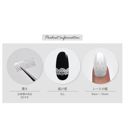 3D レース ホワイト 花 フラワー 繊細 ネイルシール | ジェルネイル ネイルシール ネイル ネイル用品 ジェル シール デコ用品 貼るだけ ジェルネイルシール チェック柄 ネイルアート ジェルネイルアート ネイル工房