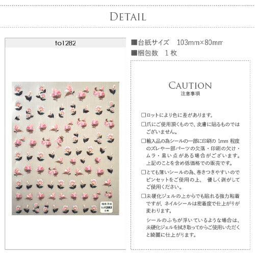 3D 野薔薇 薔薇 バラ 花 フラワー アンティーク 大人のフラワー ネイルシール | ジェルネイル ネイルシール ネイル ネイル用品 ジェル シール デコ用品 貼るだけ ジェルネイルシール チェック柄 ネイルアート ジェルネイルアート ネイル工房