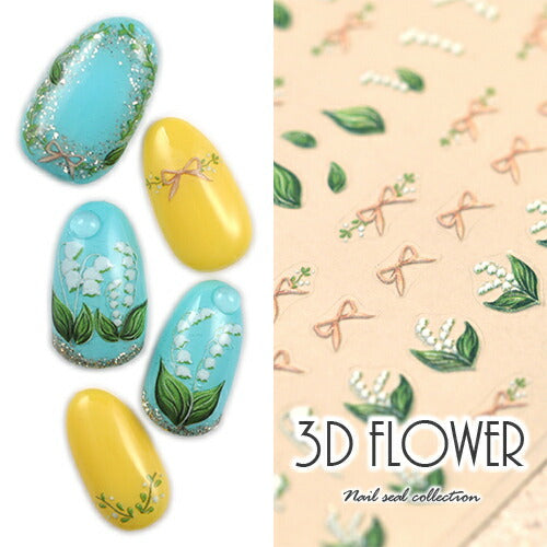 3D すずらん リボン 葉 花 フラワー 大人のフラワー ネイルシール | ジェルネイル ネイルシール ネイル ネイル用品 ジェル シール デコ用品 貼るだけ ジェルネイルシール チェック柄 ネイルアート ジェルネイルアート ネイル工房