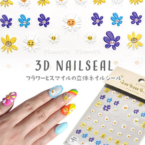3D スマイル フラワー 原宿系 ネイルシール | ジェルネイル ネイルシール ネイル ネイル用品 ジェル シール デコ用品 貼るだけ ジェルネイルシール チェック柄 ネイルアート ジェルネイルアート ネイル工房