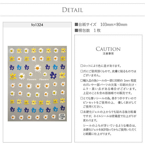 3D スマイル フラワー 原宿系 ネイルシール | ジェルネイル ネイルシール ネイル ネイル用品 ジェル シール デコ用品 貼るだけ ジェルネイルシール チェック柄 ネイルアート ジェルネイルアート ネイル工房