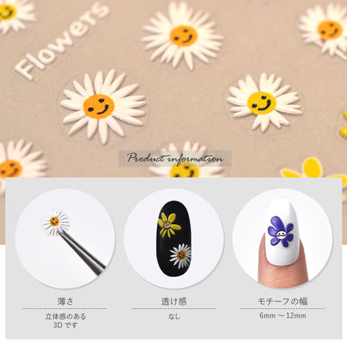 3D スマイル フラワー 原宿系 ネイルシール | ジェルネイル ネイルシール ネイル ネイル用品 ジェル シール デコ用品 貼るだけ ジェルネイルシール チェック柄 ネイルアート ジェルネイルアート ネイル工房