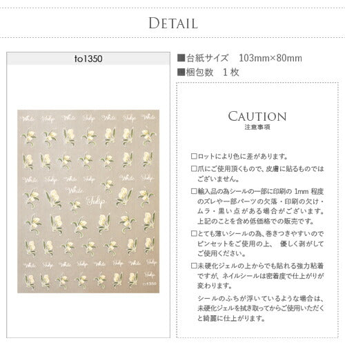 3D チューリップ 文字 葉 花 フラワー 大人のフラワー ネイルシール | ジェルネイル ネイルシール ネイル ネイル用品 ジェル シール デコ用品 貼るだけ ジェルネイルシール チェック柄 ネイルアート ジェルネイルアート ネイル工房