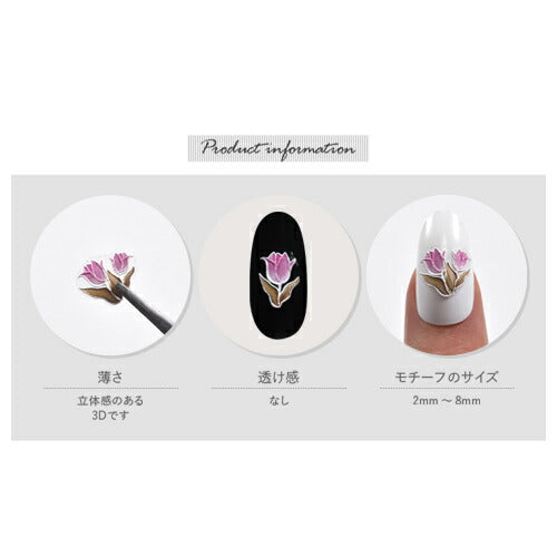3D チューリップ ピンク 葉 花 フラワー 大人のフラワー ネイルシール | ジェルネイル ネイルシール ネイル ネイル用品 ジェル シール デコ用品 貼るだけ ジェルネイルシール チェック柄 ネイルアート ジェルネイルアート ネイル工房