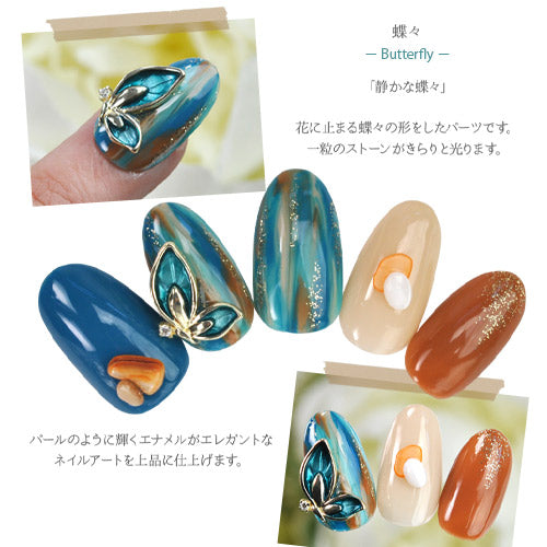蝶々 2個入 パール メタルパーツ ネイルジュエリー ネイルパーツ 蝶 アート ネイルアート |ジェルネイル ネイル パーツ 花 ジェル ネイル用品 メタル デコパーツ ジュエリーネイル ゴールドパーツ ジェルネイルパーツ ネイル工房