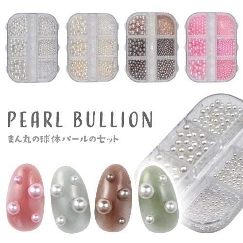 ジェルネイル&レジンに パールブリオンセット 選べる4色 6サイズセット ネイルジュエリー ネイルパーツ メタルパーツ | ネイル パール パーツ ブリオン カラーブリオン パールストーン レジン ネイル用品 メタルブリオン ジェルネイルパーツ ストーン
