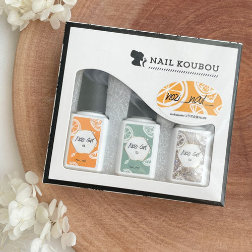 【nozi_nail_×ネイル工房】 アンバサダーコラボ企画 3本セット ジェルネイル カラージェル | カラー ポリッシュ ネイルジェル アートジェル ジェルネイル用品 爪 カラージェルネイル ジェルネイルアート にわちゃん