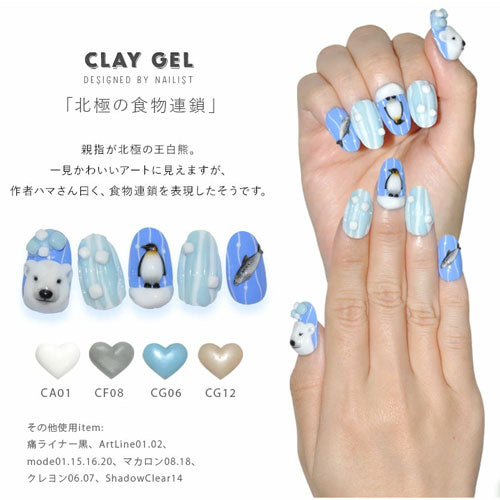 【ネイル工房★全品半額SALE】粘土ジェル4Dジェルジェルネイルカラージェル|カラーポリッシュネイルジェルアートジェルジェルネイル用品爪カラージェルネイルジェルネイルアートネイル工房にわちゃん