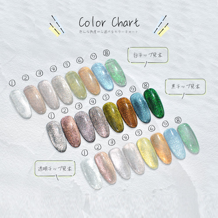 【全8色セット】マグネットネイル『超微粒子だから横から見ても黒く見えにくい』 透明感あふれる 「ClearMagnet」 カラージェル ジェルネイル クリアカラー カラー ポリッシュ ネイルジェル アートジェル ジェルネイル用品 爪 カラージェルネイル ネイル工房 にわちゃん