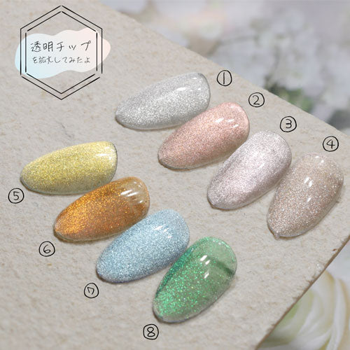 【全8色セット】マグネットネイル『超微粒子だから横から見ても黒く見えにくい』 透明感あふれる 「ClearMagnet」 カラージェル ジェルネイル クリアカラー カラー ポリッシュ ネイルジェル アートジェル ジェルネイル用品 爪 カラージェルネイル ネイル工房 にわちゃん