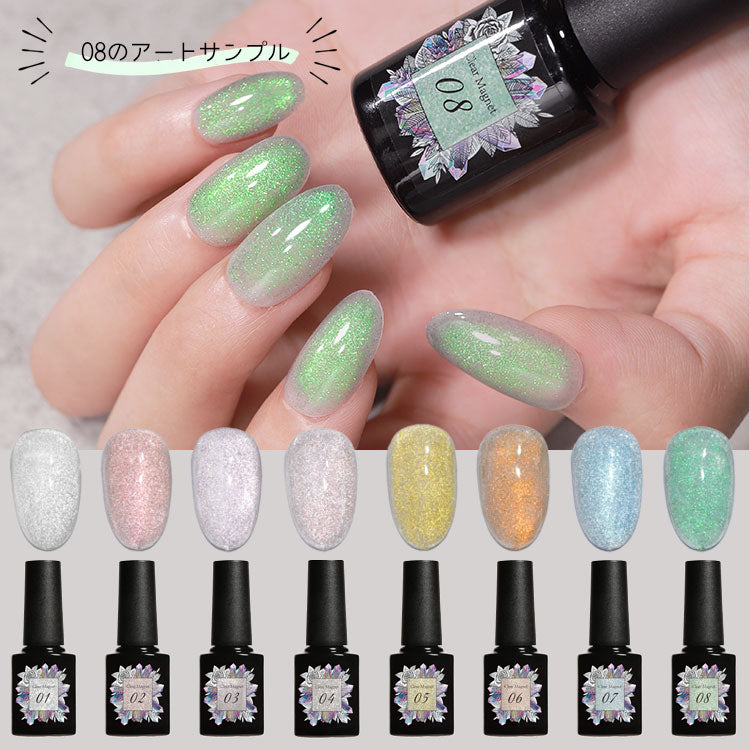 【全8色セット】マグネットネイル『超微粒子だから横から見ても黒く見えにくい』 透明感あふれる 「ClearMagnet」 カラージェル ジェルネイル クリアカラー カラー ポリッシュ ネイルジェル アートジェル ジェルネイル用品 爪 カラージェルネイル ネイル工房 にわちゃん