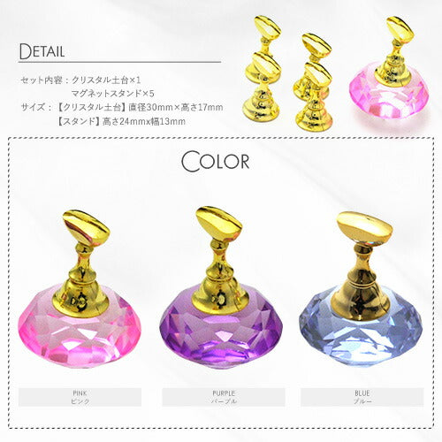 チップスタンド クリスタル台座 5個セット マグネット式 ( ゴールド )ネイルアート用 手作りネイルチップ作成用 ネイルチップ台 アートチップスタンド つけ爪 | ネイルチップ ネイルスタンド ネイル ジェルネイル 練習 見本 道具 ネイル工房