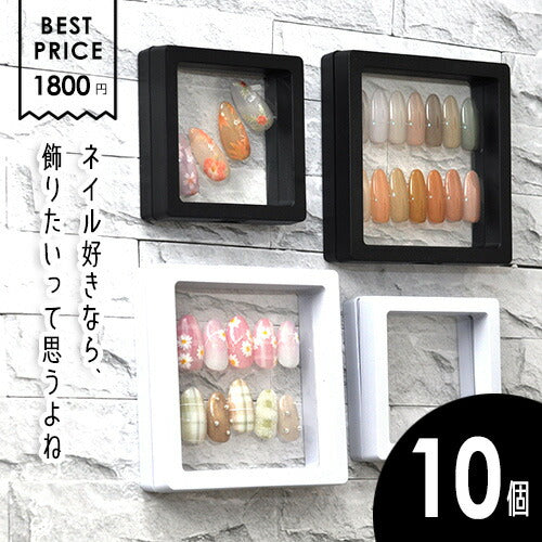 【10個セット】展示ケース ネイルチップ 展示用 展示 ネイルサロンネイルチップ販売 郵送用 | サンプル ネイル ネイル用品 ジェルネイル クリア ケース ジェル ジェルネイル見本 ジェルネイル用品 道具 ネイル工房
