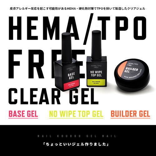 大容量15g HEMA除去 アレルギー対策に 硬化熱軽減 ノンワイプトップジェル ビルダージェル ベースジェルネイル ジェル おうち時間 ジェルネイル カラージェル | カラー ネイルジェル アートジェル ジェルネイル用品 爪 カラージェルネイル ジェルネイルアート ネイル工房