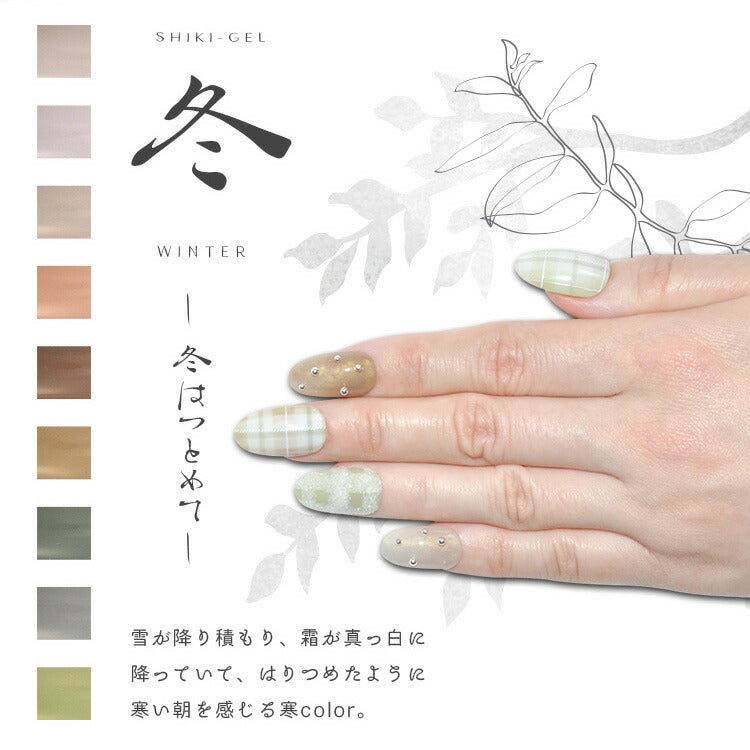 【9色セット】四季ジェル 春夏秋冬 シアーカラー 程よい透け感 カラージェル ネイル工房 ジェルネイル ジェル マニキュア セルフネイル |ジェル カラー ネイル用品 ジェルネイル用品 ネイルジェル カラージェルネイル ジェルネイルアート