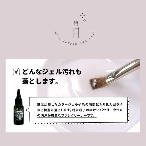 ラメが泳ぐ! マグネットネイルも綺麗に落とす ブラシクリーナー 「ラメブラシクリーナー」 ネイル ネイル用品 ジェル ブラシ ジェルクリーナー オフ パレット ネイルクリーナー 爪 便利グッズ ネイルジェル 未硬化ジェル ネイルケア ジェルネイル用品 ネイル工房