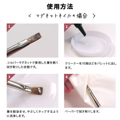 ラメが泳ぐ! マグネットネイルも綺麗に落とす ブラシクリーナー 「ラメブラシクリーナー」 ネイル ネイル用品 ジェル ブラシ ジェルクリーナー オフ パレット ネイルクリーナー 爪 便利グッズ ネイルジェル 未硬化ジェル ネイルケア ジェルネイル用品 ネイル工房