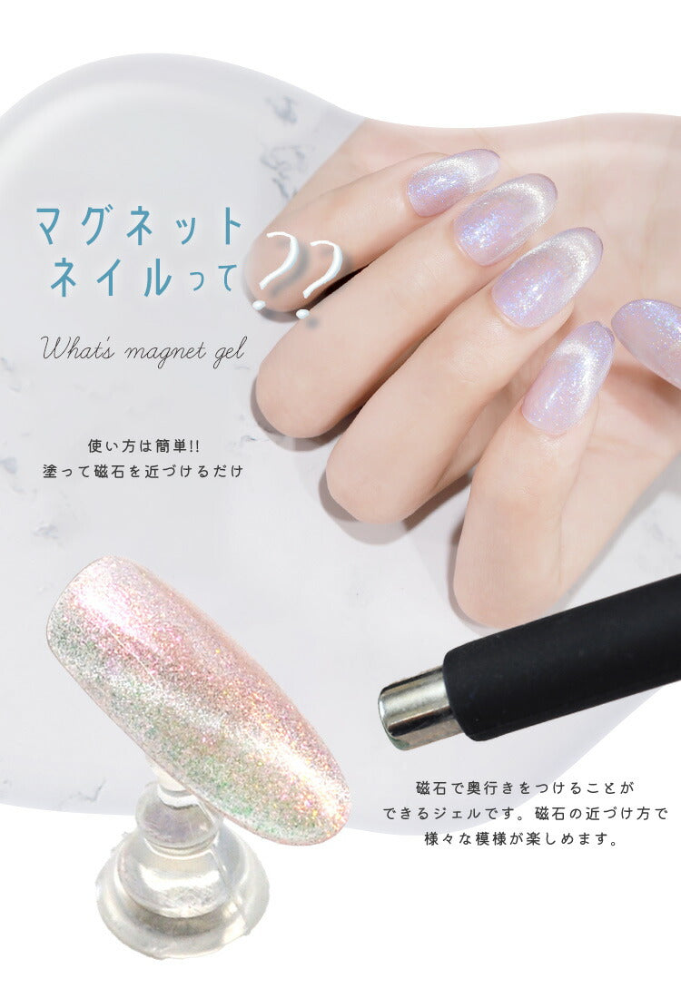 クラゲ くらげ マグネットネイル 『JELLY FISH』 W効果 マグネット&エフェクト クリアカラー シアーカラー カラージェル ジェルネイル マグネット ジェル ジェルネイル カラー ポリッシュ ネイルジェル アートジェル ジェルネイル用品 爪 ネイル工房 にわちゃん