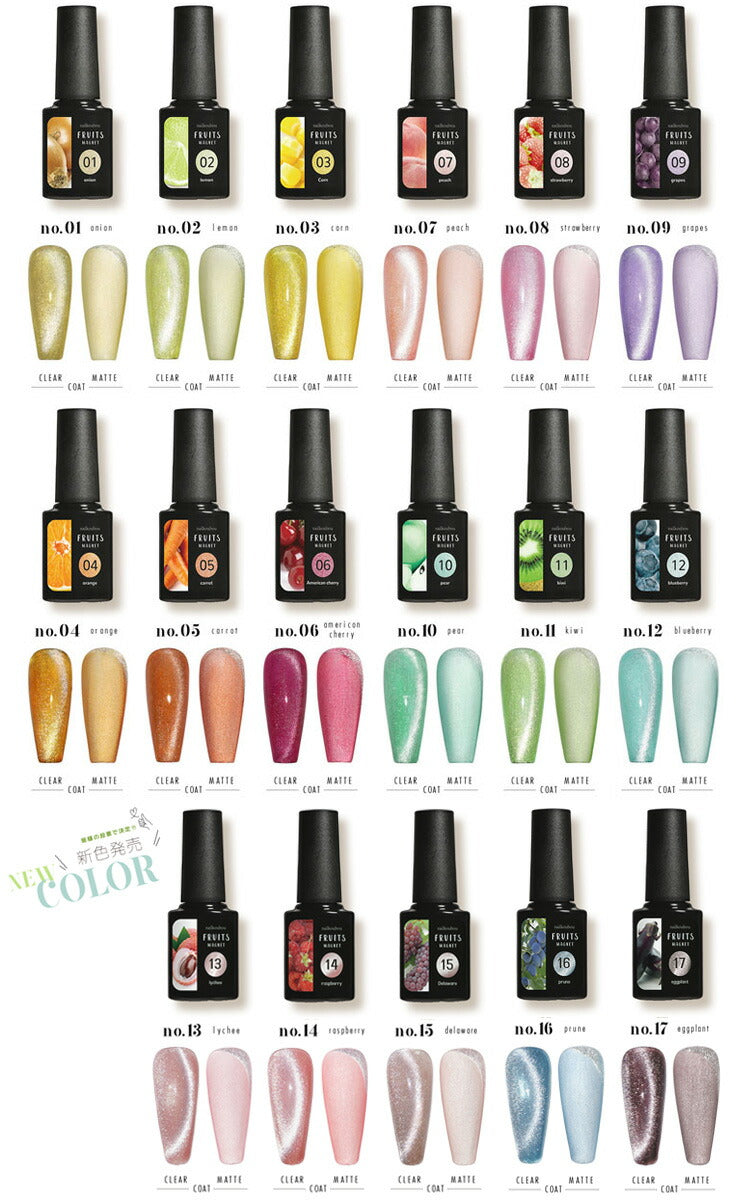 超高発色 マグネットネイル フルーツの果汁のような透明感あふれる 「FruitMagnet」 カラージェル ジェルネイル クリアカラー フルーツマグネット ネイルジェル アートジェル ジェルネイル用品 爪 カラージェルネイル ネイル工房 にわちゃん