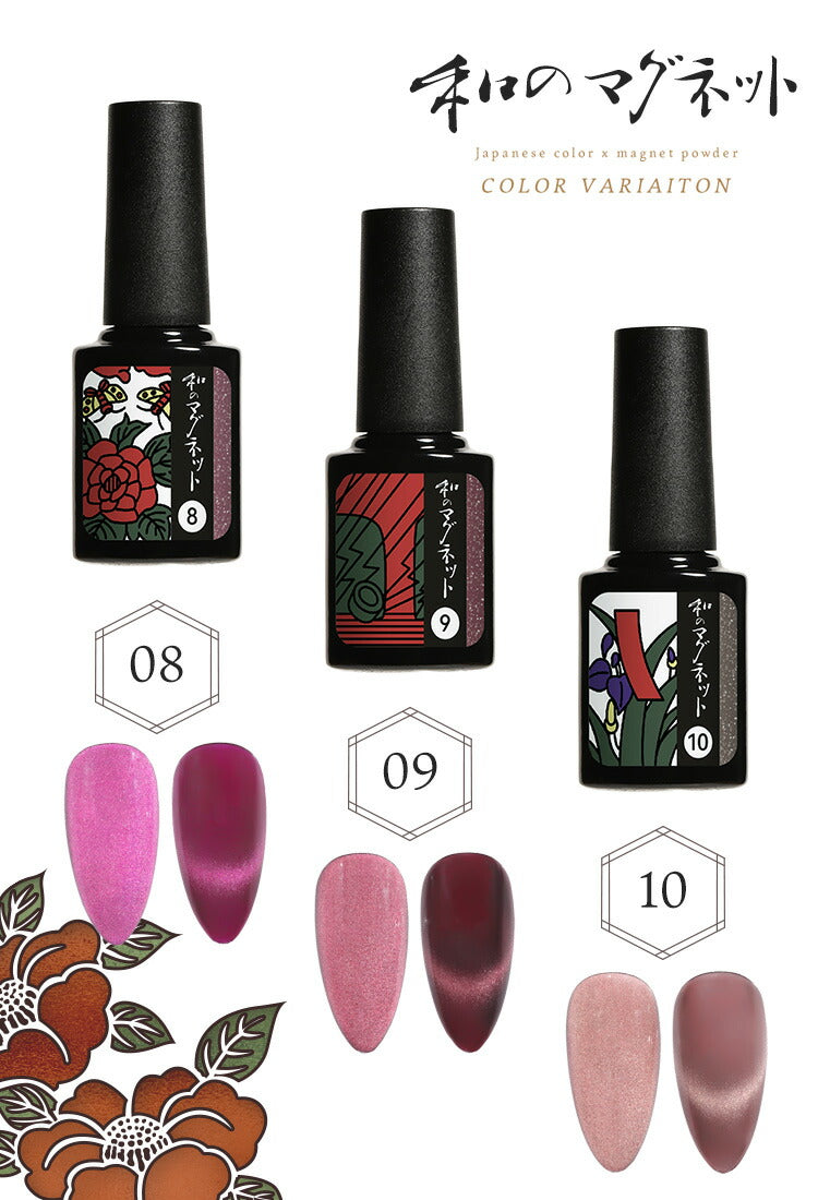 全20色セット 超高発色 「和のマグネット」 マグネットネイル 花札カラージェル ジェルネイル シアーカラー クリア ポリッシュ ネイルジェル アートジェル ジェルネイル用品 爪 カラージェルネイル ネイル工房 にわちゃん