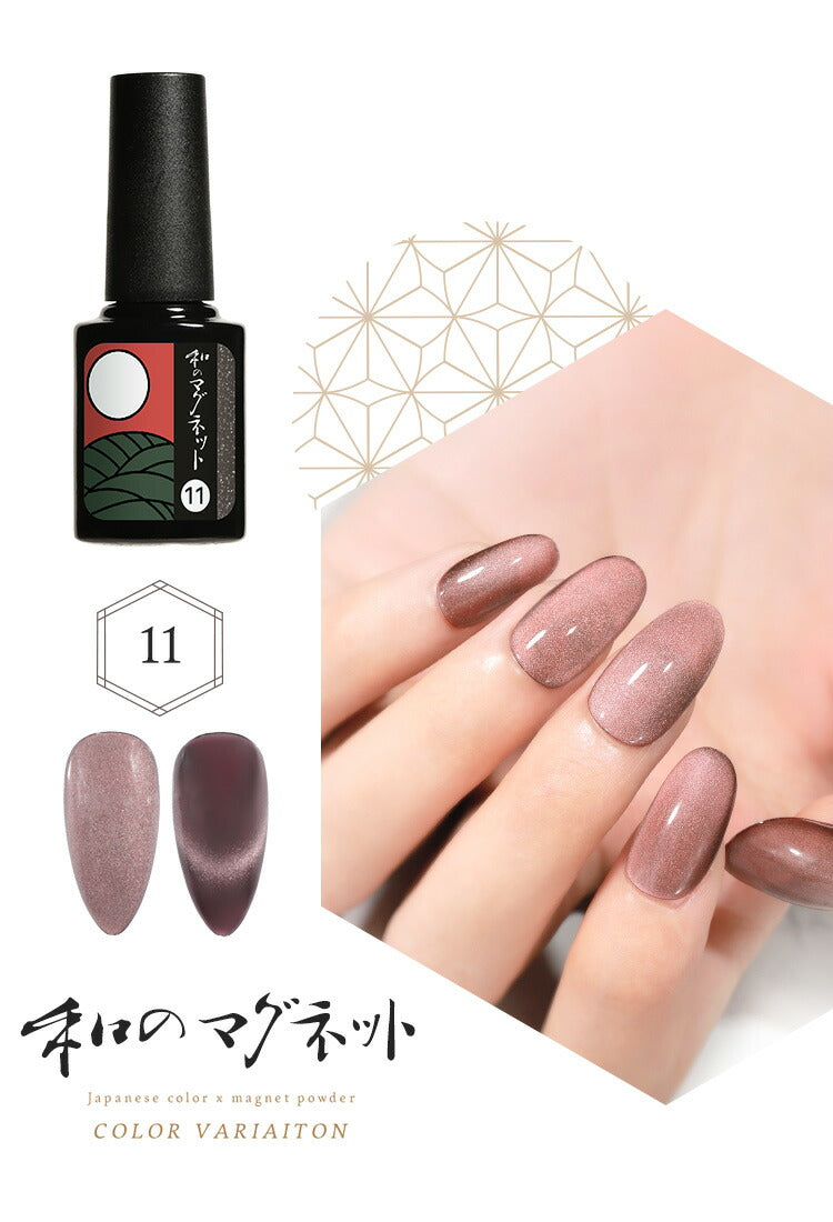 全20色セット 超高発色 「和のマグネット」 マグネットネイル 花札カラージェル ジェルネイル シアーカラー クリア ポリッシュ ネイルジェル アートジェル ジェルネイル用品 爪 カラージェルネイル ネイル工房 にわちゃん