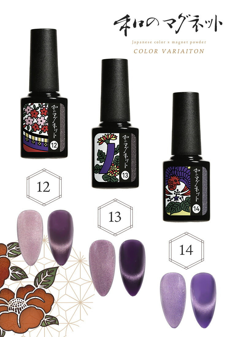 超高発色 「和のマグネット」 マグネットネイル 花札カラージェル ジェルネイル シアーカラー クリア ポリッシュ ネイルジェル アートジェル ジェルネイル用品 爪 カラージェルネイル ネイル工房 にわちゃん
