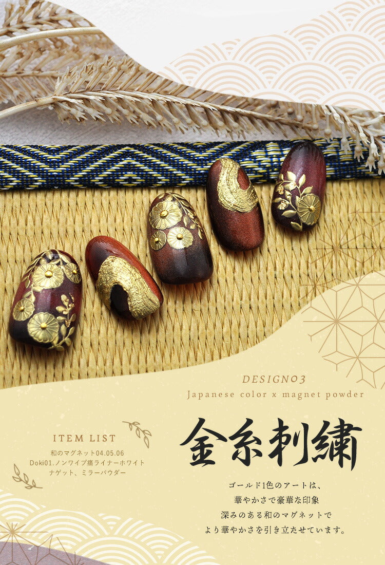 超高発色 「和のマグネット」 マグネットネイル 花札カラージェル ジェルネイル シアーカラー クリア ポリッシュ ネイルジェル アートジェル ジェルネイル用品 爪 カラージェルネイル ネイル工房 にわちゃん