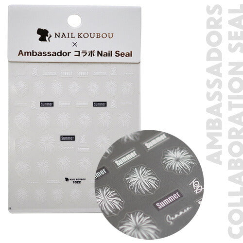 ネイルシール アンバサダーコラボ×MIKIさん 花火 夏 文字 | ジェルネイル ネイル ネイル用品 ジェル シール デコ用品 貼るだけ ジェルネイルシール ネイルアート ジェルネイルアート ネイルグッズ ネイル工房