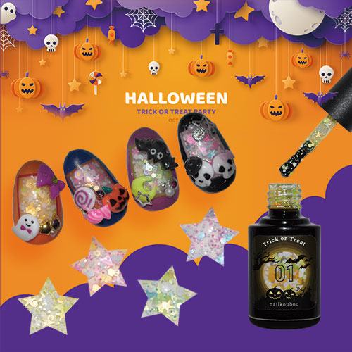 【限定600個】ハロウィン限定『 Trick or Treat 』 お菓子みたいなジェルネイル! カラージェル ジェルネイル ネイルジェル ジェルネイル用品 爪 カラージェルネイル ジェルネイルアート ネイル工房 にわちゃん