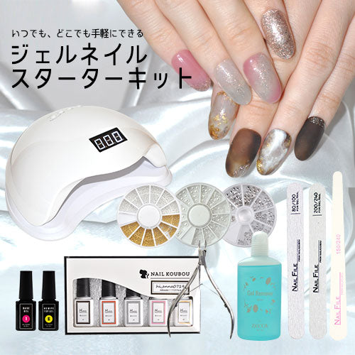 ジェルネイルキット ジェルネイルスターターキット| ジェルネイル キット スターター セット ジェルネイル LED 48W LEDライトジェル カラージェル セルフネイル 秋 ネイル ネイル工房 にわちゃん