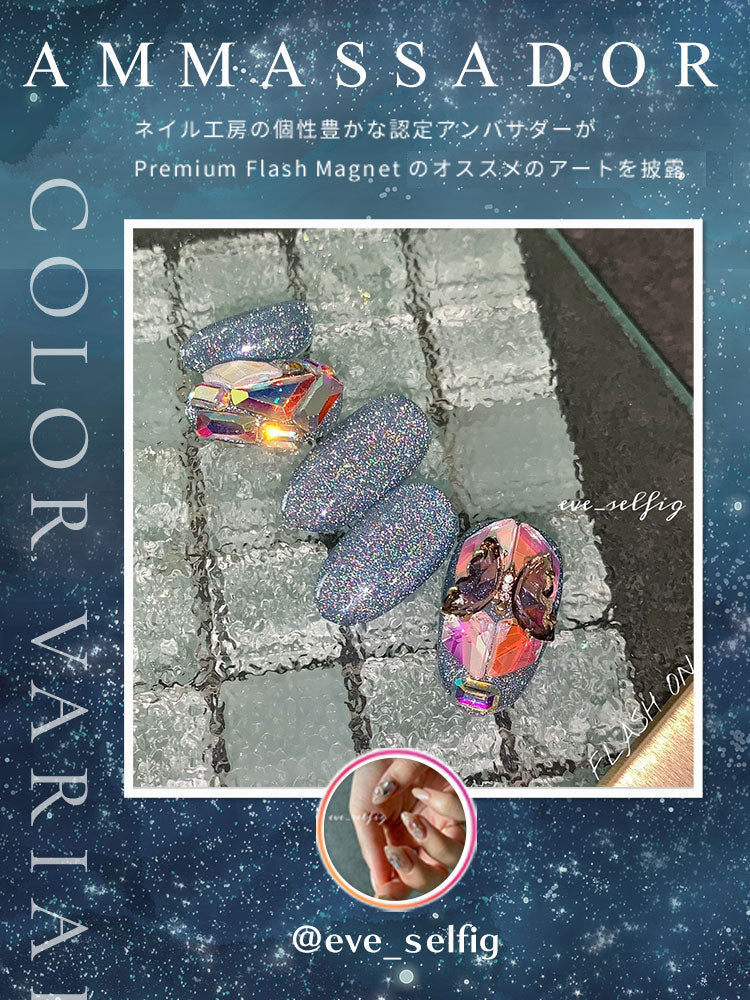 レインボーマグネット フラッシュグリッターを入れたマグネットネイル 「FlashMagnet」 ユニコーンのようなオーロラのマグネット カラージェル ジェルネイル ネイルジェル ジェルネイル用品 爪 カラージェルネイル ジェルネイルアート ネイル工房 にわちゃん