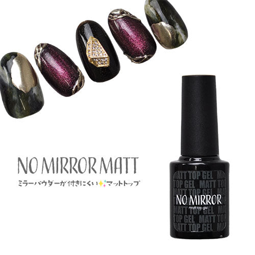 マットトップジェル ノーワイプマットトップ ミラーパウダー が付きにくい ノーミラーマット ネイル ジェル おうち時間 リングネイル ジェルネイル カラージェル | カラー ネイルジェル アートジェル ジェルネイル用品 爪 カラージェルネイル ジェルネイルアート ネイル工房