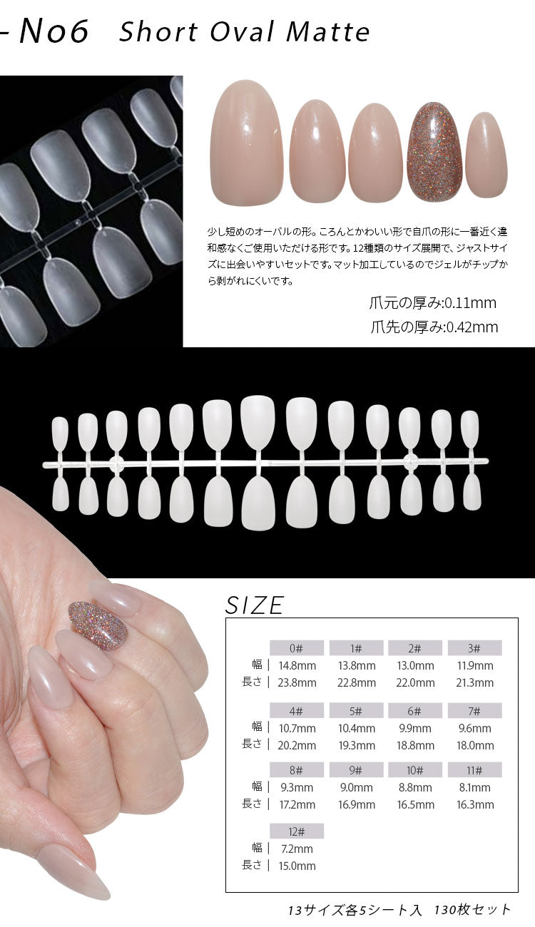 新発想ジェルでできたネイルチップ 選べる 9種類 110~130枚入 アセトンでオフするネイルチップ ネイルチップ セット ジェルネイルスターターキット ネイル ジェルネイル おうちネイル ネイル ネイル工房 にわちゃん