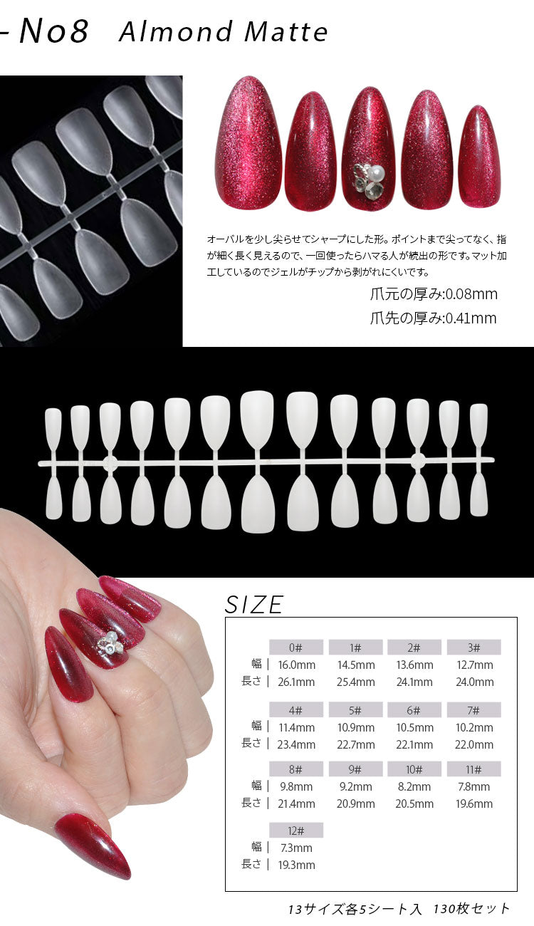 新発想ジェルでできたネイルチップ 選べる 9種類 110~130枚入 アセトンでオフするネイルチップ ネイルチップ セット ジェルネイルスターターキット ネイル ジェルネイル おうちネイル ネイル ネイル工房 にわちゃん