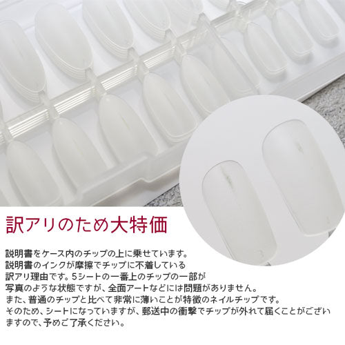 新発想ジェルでできたネイルチップ 選べる 9種類 110~130枚入 アセトンでオフするネイルチップ ネイルチップ セット ジェルネイルスターターキット ネイル ジェルネイル おうちネイル ネイル ネイル工房 にわちゃん