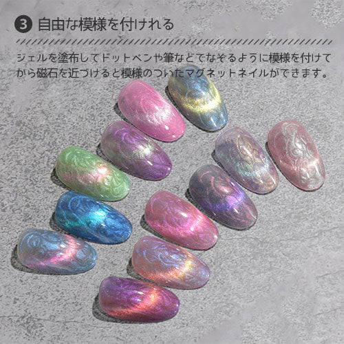 【全12色セット】or【新色4本セット】マグネットネイル 偏光マグネット カラーマグネット マグネット キャッツアイジェル 磁石 偏光パール カラージェル ジェルネイル カラー ポリッシュ ネイルジェル ジェルネイル用品 爪 カラージェルネイル ネイル工房 にわちゃん