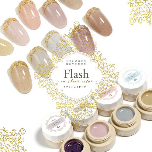 【全10色セット】くすみ シアー しっとりROCOCO調 フラッシュグリッター フラッシュジェル カラージェル ジェルネイル | フラッシュグリッタージェル ラメ カラー ネイルジェル アートジェル ジェルネイル用品 爪 ジェルネイルアート ネイル工房 にわちゃん
