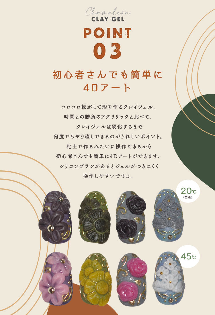 温度で色が変化する 粘土ジェル 全30色 クレイジェル 粘土 立体 3D ジェルネイル カラージェル | カラー ネイルジェル アートジェル ジェルネイル用品 爪 カラージェルネイル ネイル工房 にわちゃん