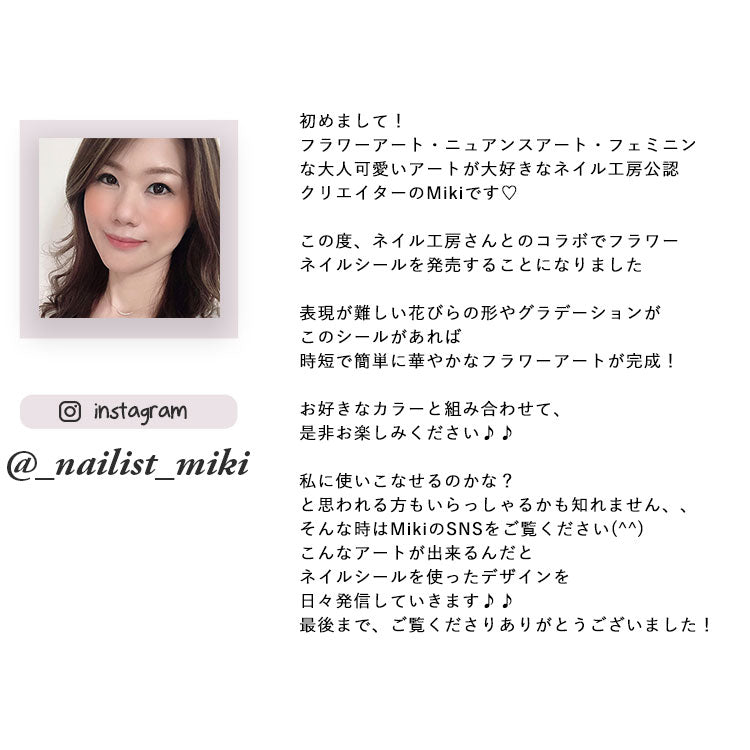 ネイルシール アンバサダーコラボ×MIKIさん フラワー 花 グラデーション 手描き風 フレンチ ホワイト | ジェルネイル ネイル ネイル用品 ジェル シール デコ用品 貼るだけ ネイルアート ジェルネイルアート ネイルグッズ ネイル工房