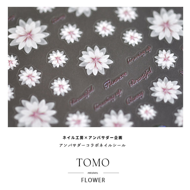 ネイルシール アンバサダーコラボ×TOMOさん フラワー ホワイト 透け感 グラデーション | ジェルネイル ネイル ネイル用品 ジェル シール デコ用品 貼るだけ ジェルネイルシール ネイルアート ジェルネイルアート ネイルグッズ ネイル工房